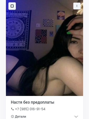 Фаина